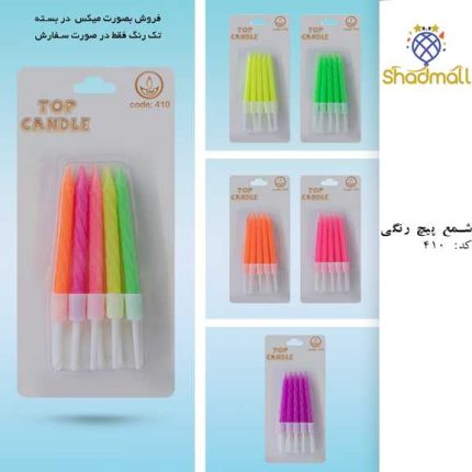 شمع پیچ رنگی کد 410