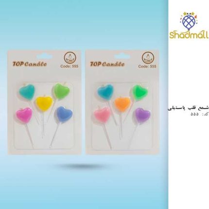 شمع قلب پاستیلی 5عددی کد 555
