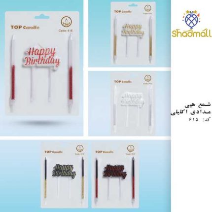 شمع هپی مدادی کد 615