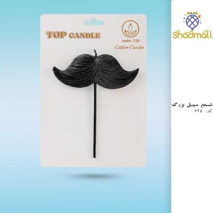 شمع سیبیل بزرگ کد 725