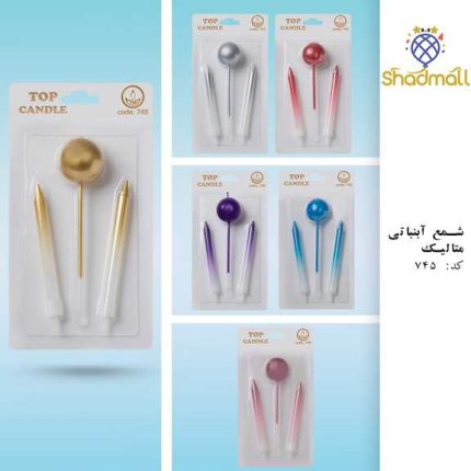 شمع آبنباتی متالیک کد 745