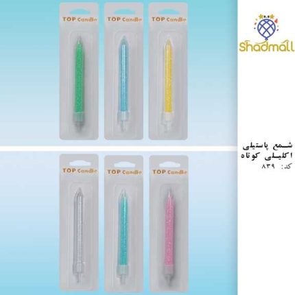شمع پاستیلی کوتاه کد 839