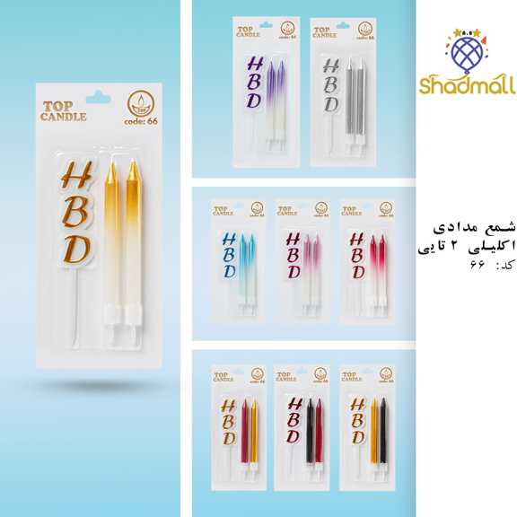 Top+candle-1404-7+copy_335993 شمع متالیک 2 عددی کد 66 - تصویر 1