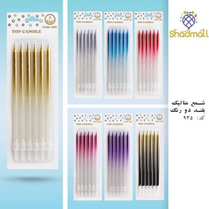 شمع 2 رنگ بلند متالیک کد 935