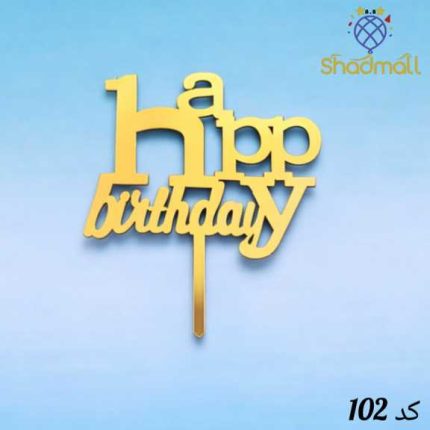 مولتی هپی کد 102