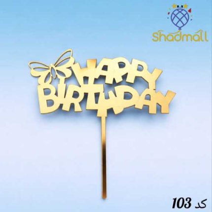مولتی هپی کد 103