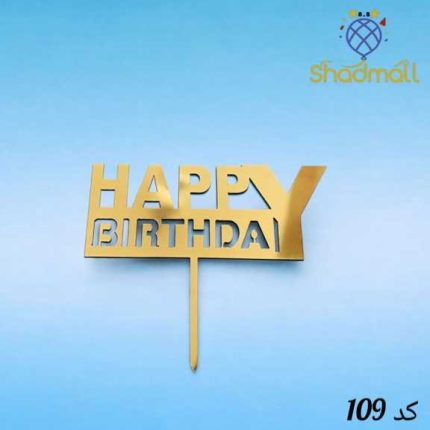 مولتی هپی کد 109