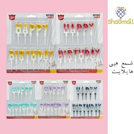 شمع هپی هایلایت کد 77/2